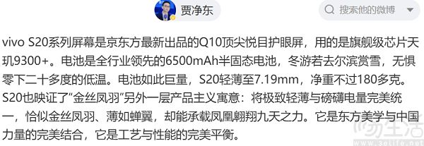 vivo S20系列背部外观揭晓，部分硬件配置信息曝光